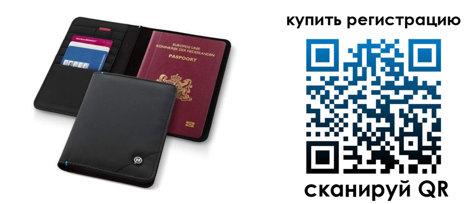 миграционный учет в Зеленогорске