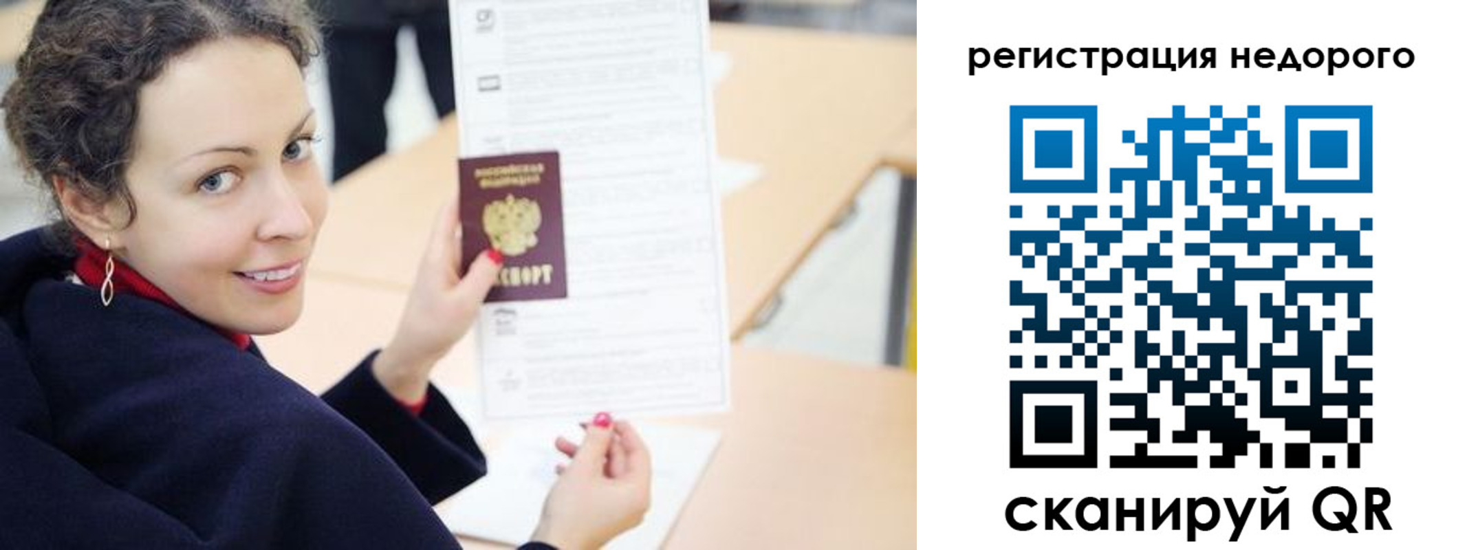 временная регистрация в квартире в Зеленогорске